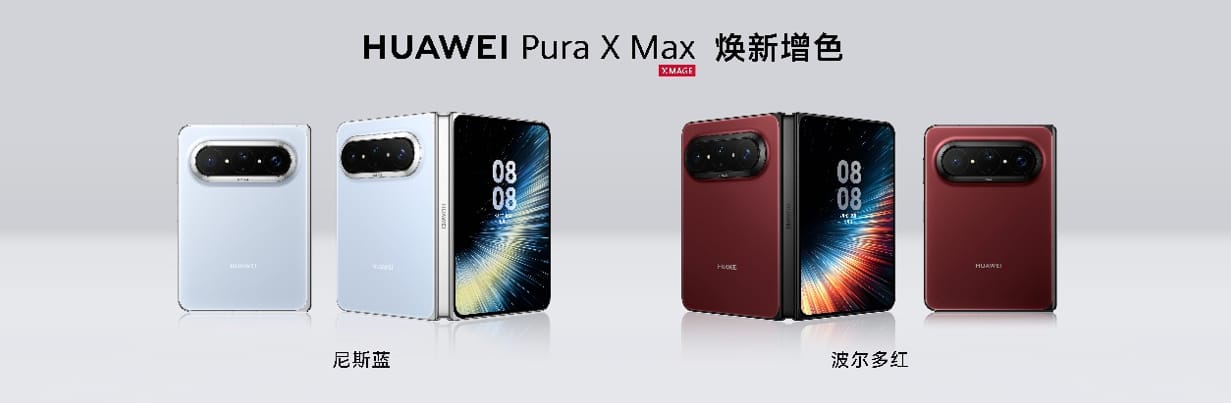 多项重磅新品亮相9月7日华为全场景新品发布会